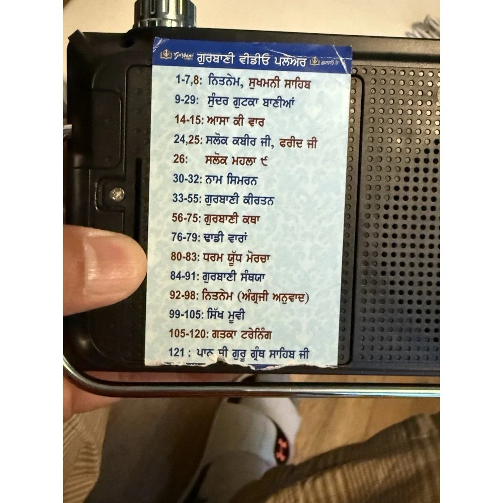 Gurbani Video Player -  (6''screen -‎